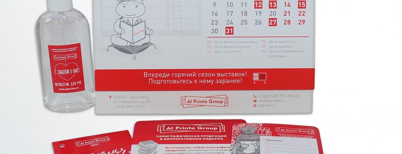 Полиграфическая продукция